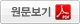 원문연결