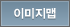 이미지맵