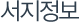서지정보